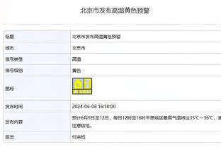 马德兴：泰山亚冠抽签结果不差，川崎前锋在J联赛只排第8