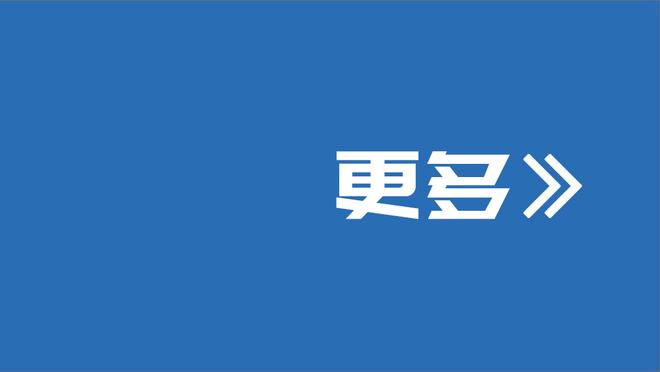 波杰姆：今天可能是我本赛季打得最差的一场 没能为球队带来能量